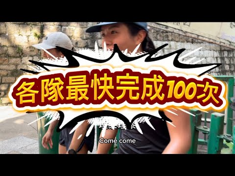 灣仔峽道hell repeats@TPH提升班2025