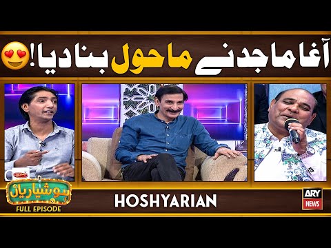 Hoshyarian | Agha Majid Mahol bana diya! 😍 | Iftikhar Thakur | Saleem Albela | Comedy Show