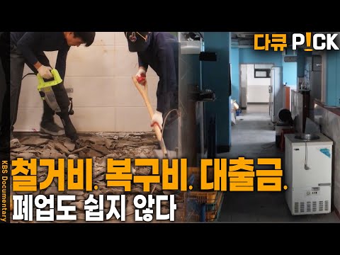 I can't get out because I don't have the money. Demolition costs run into the millions, and resto...