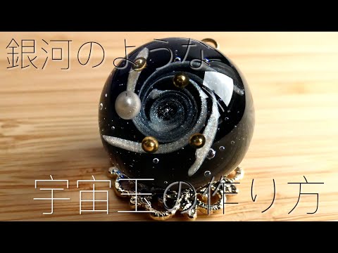 How to make milky way galaxy from resin | RESIN ART
