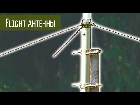 Базовые антенны Flight UVS-200 UVS-300 VH-2203