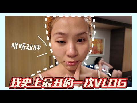 第一次游轮之旅 结果我又出事了！【Miki‘s Vlog】