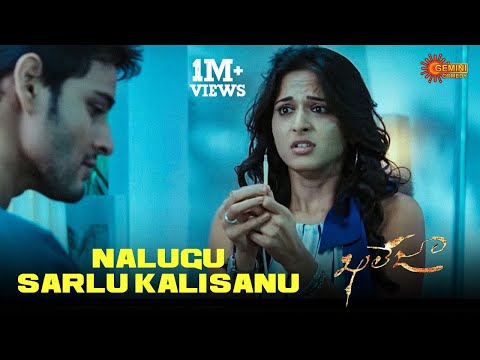 Dani valla na bathuku sarva nasam aiyindhi 😐 | Khaleja | Mahesh babu | Anushka | Telugu Comedy scene