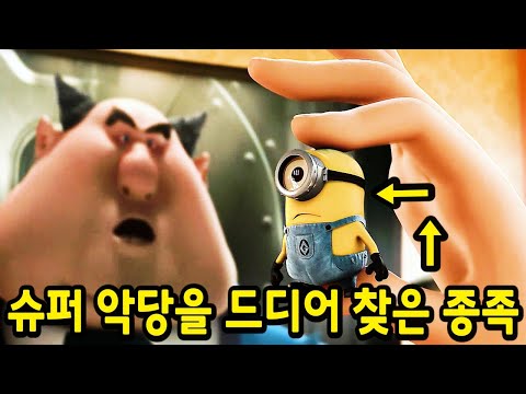 제작비 964억, 6300억 이상 벌고 전세계 팬들을 만들어버린 초대박 개꿀잼 애니메이션 영화