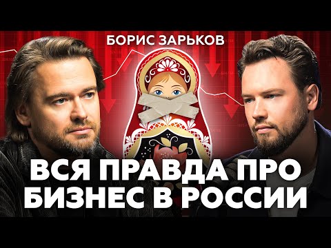 Businesses WON'T SURVIVE in Russia! 5 Reasons Why You Shouldn't Start Your Own Business / Boris Z...