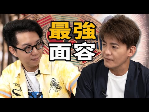 最成功的人都長這樣？教你一眼辨識6大富貴面相！#小青書 EP.68 ft.簡少年