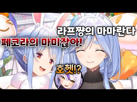 여전히 잘 패시는 페코라마미ㅋㅋ [ 우사다 페코라 / 라플라스 다크니스 / 홀로라이브 ]