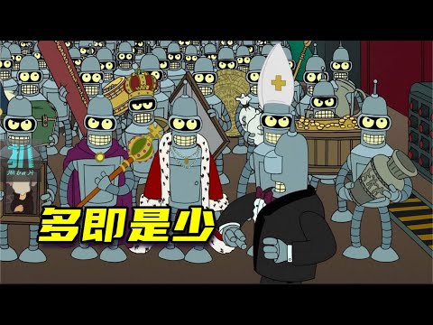 【扒】穿越时空，玩崩宇宙，烧脑又催泪的动画大电影《飞出个未来》之多即是少