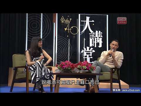 金曲40大講堂 - 張學友篇【學習．擁友】