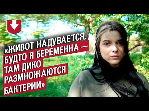 I have bacterial overgrowth syndrome: Sasha | Being young