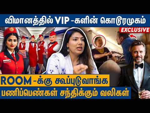 Air Hostess-க்கு மாசம் 1 லட்சம் சம்பளம் : Cabin Crew Dushiyanthi on Air Hostess Life Exclusive