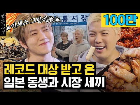 I went on a Korean restaurant tour with Mrs. GREEN APPLE! We even made it to five places!