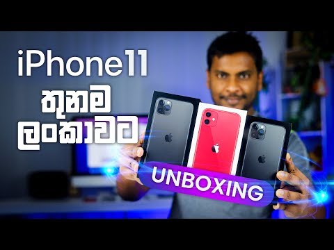 iPhone 11 | 11 Pro | 11 Pro Max in Sri Lanka