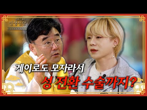 [EP.85] 미쳤어?! 그 수술 절대 하지마!