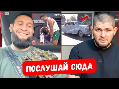 СРОЧНО: Хамзат Чимаев ОТРЕАГИРОВАЛ На Неожиданное Извинение За ОСКОРБЛЕНИЕ! Хабиб ТРОЛЛИТ Конора!