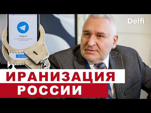 Марк Фейгин I Telegram заблокируют, переговоры в Женеве, контратаки ВСУ, Кремль и иранский сценарий