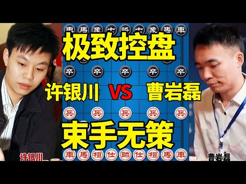 Collection of excellent chess games: Xu Yinan vs Cao Yanlei. Extreme control without any mistake  t
