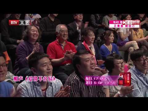 第12期：相声《爱你不容易》 表演者：郭亮 郭阳