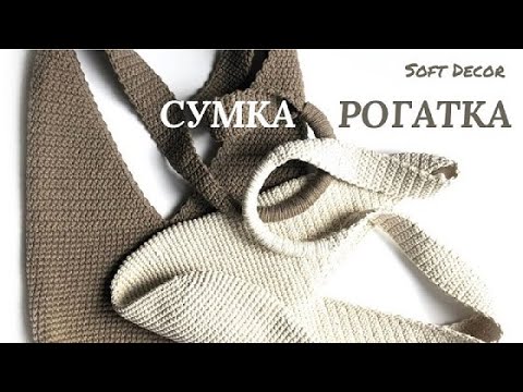 No fittings! Slingshot bag for any season | Soft Decor