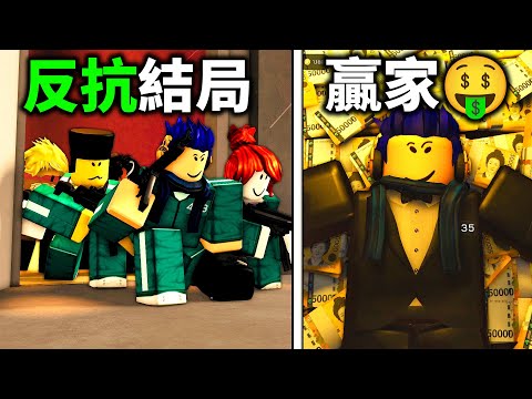 ROBLOX 墨水遊戲！殺光守衛跟Front Man！我跟觀眾一起結束了魷魚遊戲！【Ink Game 叛亂結局 + 倖存結局 - 有感筆電】