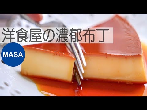 Super Rich Flan |MASA's Cooking ABC