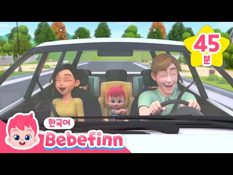 🏕️가족과 함께 캠핑을 가요! | 캠핑송, 소풍 동요 | 두근두근 신나는 캠핑 | 베베핀 Bebefinn - 키즈 인기 동요