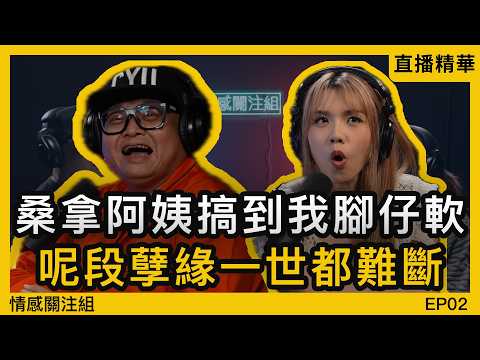 花錢買快樂，最後只換到空虛同後悔，你又有冇試過？｜情感直播