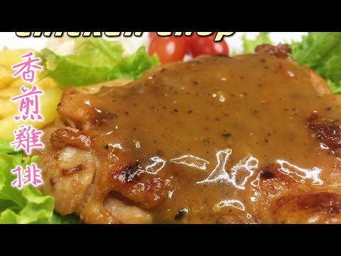 【鸡扒】加「❓」煎才有烧烤味！黑胡椒酱这样作，再也不需去超市买了！