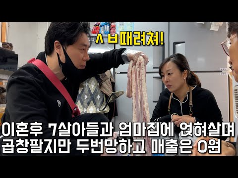 맛없다는 리뷰에 '그때그때 다르다' 고 답글다는 매출0원 여사장님."은현장의 골목식당"