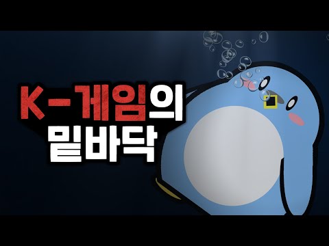 확률 조작은 시작에 불과했다. 매출 1위 데스티니 차일드의 몰락