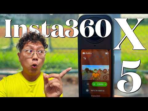 Insta360 X5 新手小白剪輯懶人包。