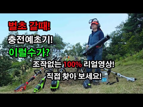 #5 types of rechargeable lawn mowers 100% real operation without video manipulation #weeding #mow...