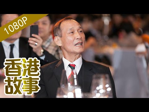 陳惠敏：古惑仔的大佬【香港故事】 粵語版