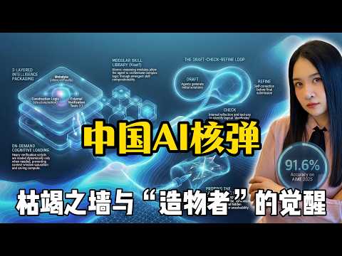 30B暴揍6000亿巨兽!阿里扔下 AI 核弹:与硅基造物主的瞬间觉醒…