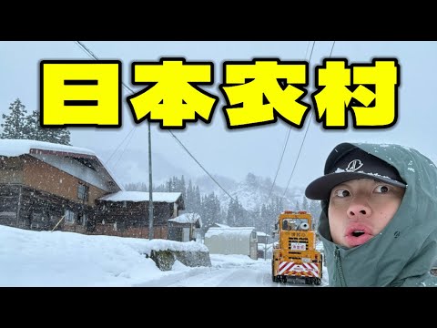 揭秘最真实的日本农村！全网都没人去过的地方