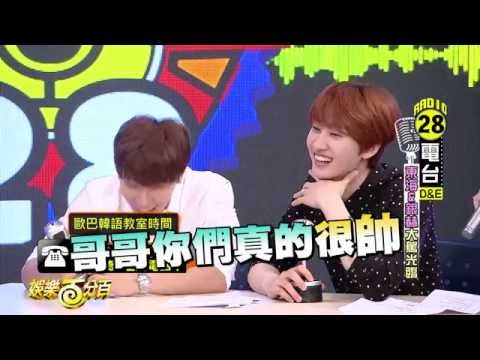 【娛樂百分百】2015.06.20《娛樂通通有》威廉、阿緯│李赫宰、李東海