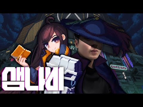 샘웨 다시보기 24.01.06 | 산나비