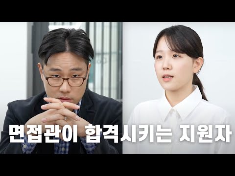 를 모르면 99% 탈락하는 지원자 유형 알려드립니다