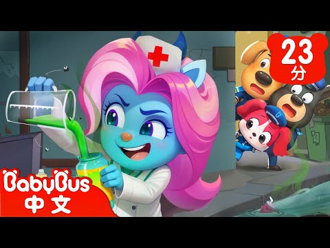 【新劇集】神藥騙局 | 車車 | 動畫 | Kids Cartoon | 安全教育 | 安全警長啦咘啦哆 | 寶寶巴士 BabyBus