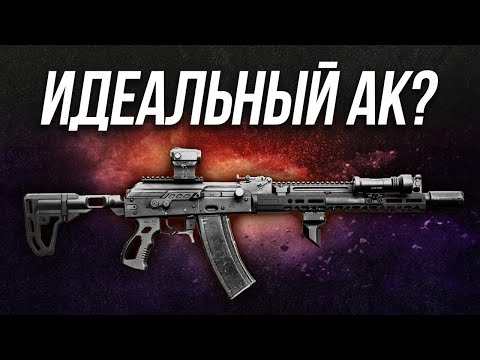 The best tuning for the Kalashnikov assault rifle
