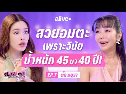 I wish I wasn't born again in my next life. I'm so tired! Tak Mayura, immortally beautiful, has m...