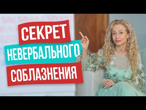 Эти 5 скрытых женских привычек очаровывают мужчин. Простой способ влюбить мужчину