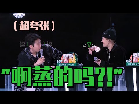 笑死了！#朴宰范 塑料中文调戏#王嘉尔 两人互动太像小学生！#舞台2023 THE NEXT