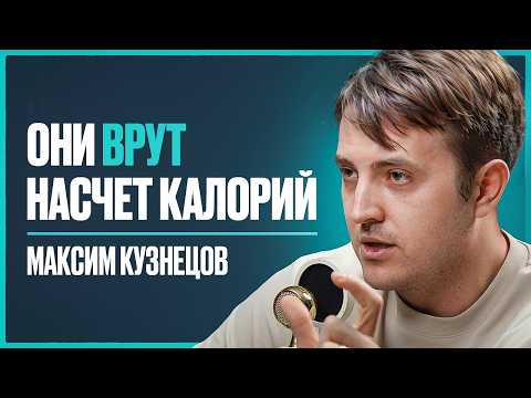 Эндокринолог: НАСТОЯЩАЯ причина, почему вы не можете похудеть (и как это исправить!) Максим Кузнецов