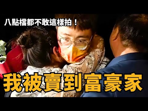 最富有被拐少爺，從千萬富翁家庭被拐賣到億萬富豪家？25年後終回親父母懷抱｜梅志強｜白飯cadai