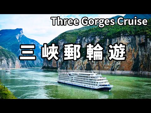 兩岸猿聲啼不住，輕舟已過萬重山！從湖北宜昌坐萬噸郵輪三峽5日遊，才能體會到李白詩詞的浪漫 【大海去旅行】
