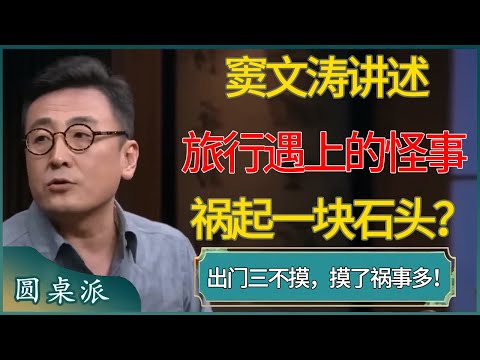 姜文：读书无用是真的！因为很多人都不懂怎么思考 #窦文涛 #梁文道 #马未都 #周轶君 #马家辉 #许子东 #圆桌派  #圆桌派第八季