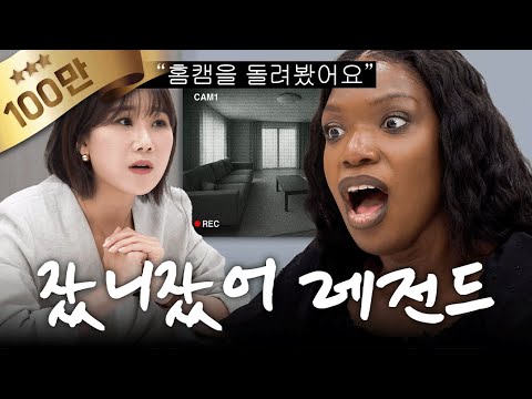 내 남편이 내 집 거실에서 내 친구랑... 개빡치는 불륜 실화 (양나래 변호사, 역대급 잤니잤어) | 카니를 찾아서 EP.13 [EN]