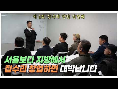 Hansjipdosa Gyeongsangdo branch opening confirmed??