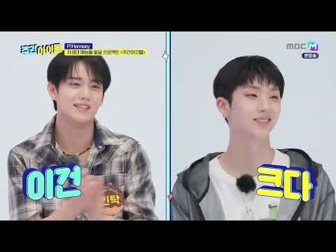 [ENG/INDO SUB] Weekly Idol EP 700 P1Harmony